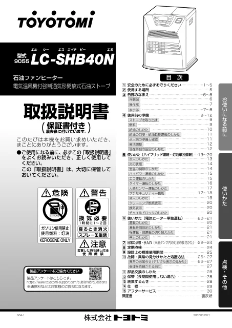toyotomiトヨトミ LC-SHB40N
